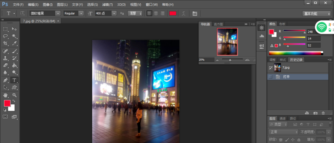 PS无法完成图片打开
