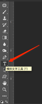 PS文本框使用教学，炒鸡简单