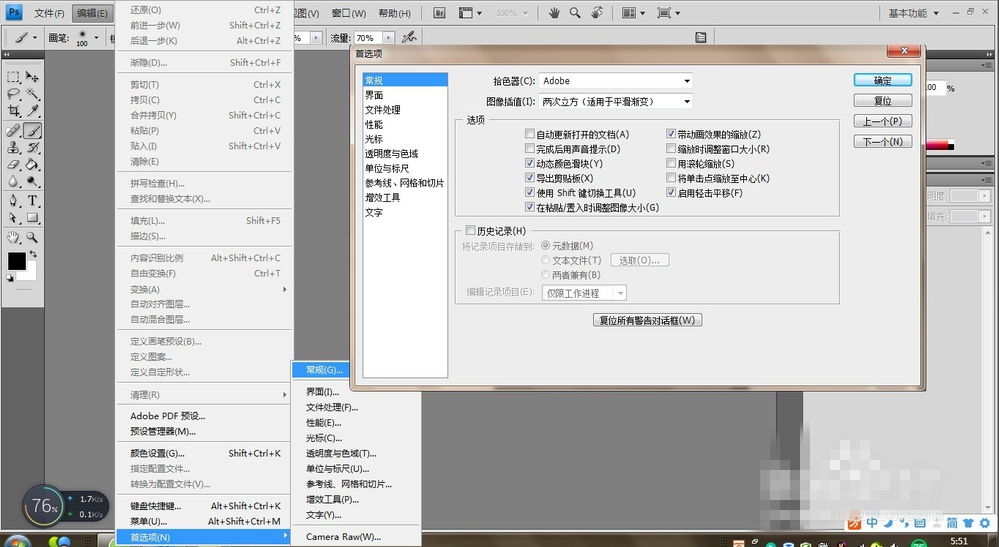 PS修图先做准备,优化一下即可