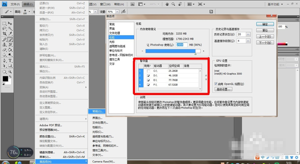 PS修图先做准备,优化一下即可