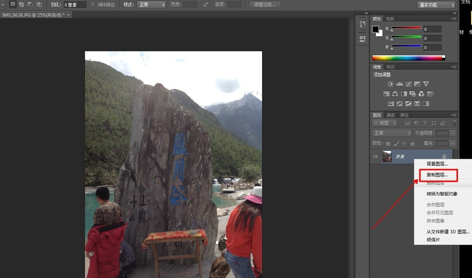 PS修图大法：一分钟踢除照片中的路人