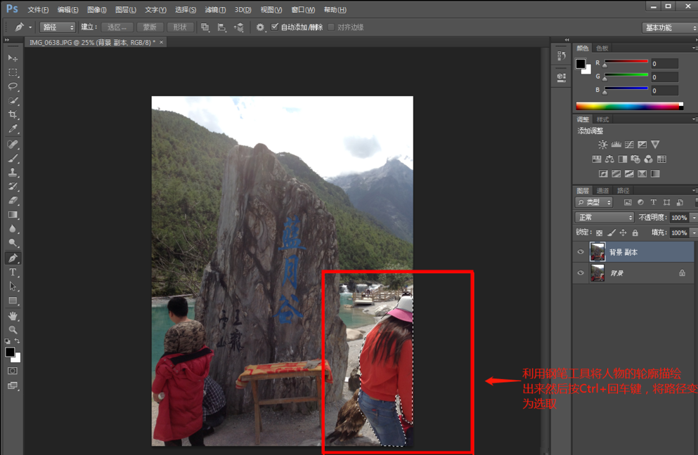 PS修图大法：一分钟踢除照片中的路人