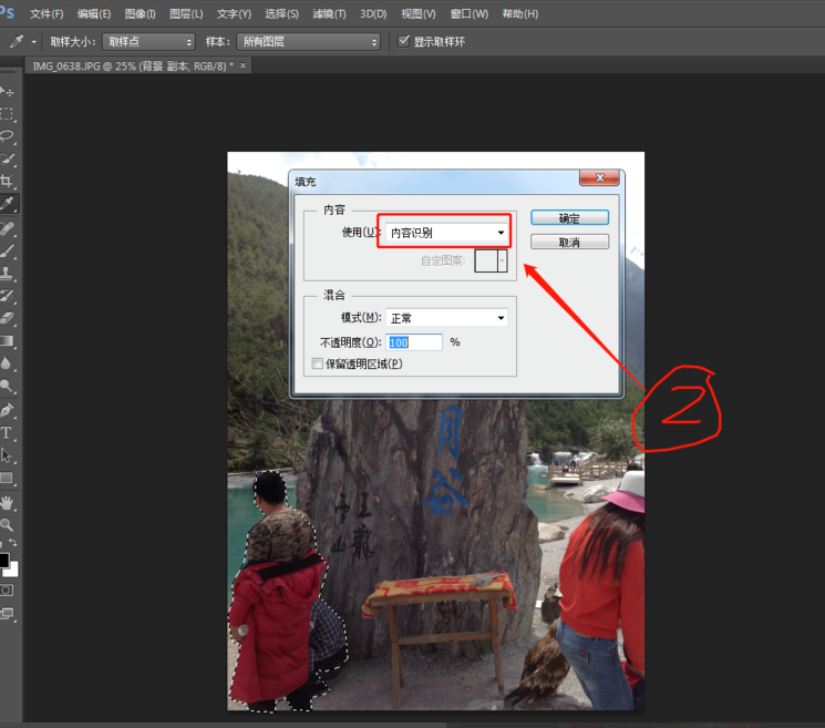 PS修图大法：一分钟踢除照片中的路人