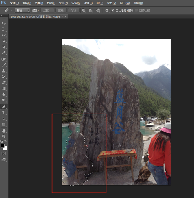 PS修图大法：一分钟踢除照片中的路人