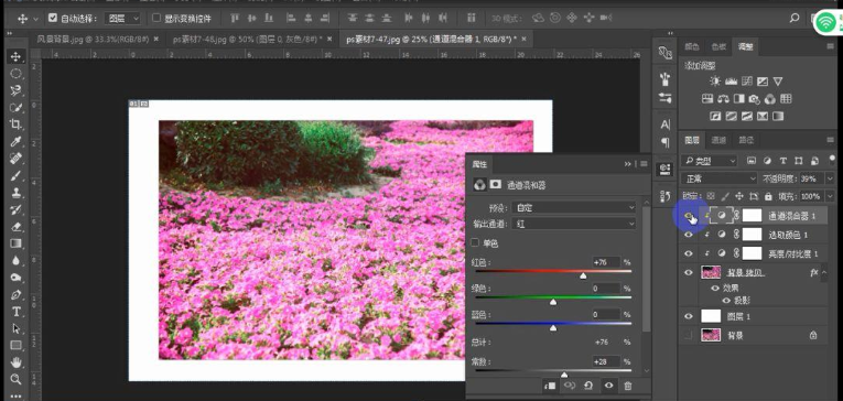 PS修图教学：三分钟打造复古风照片，适合小白