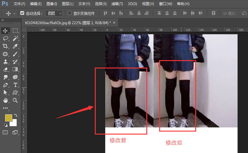 PS修图之短腿变长腿，拍照放心露腿