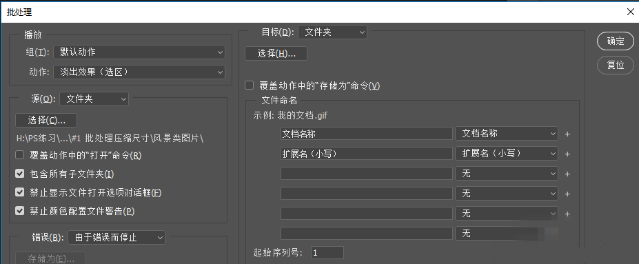 PS修图之批量压缩图片，绝对省时又高效