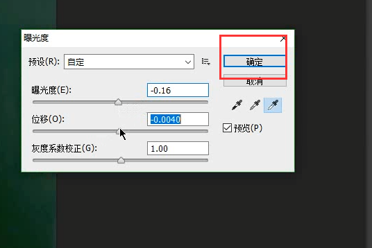 PS修复图片曝光度方法汇总，效果不错
