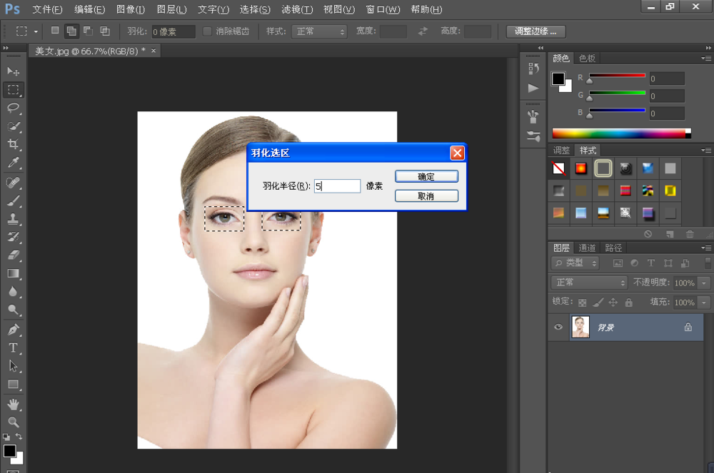 PS修图之放大你的眼睛，从此不羡慕别人