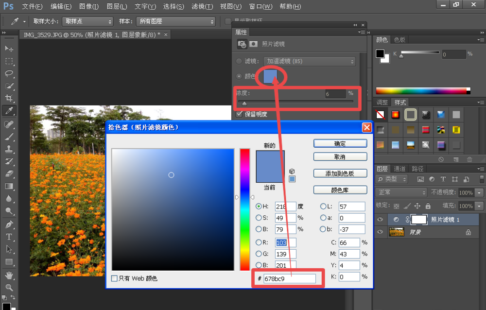 PS修图之处理偏色图片，简单+易学+高效