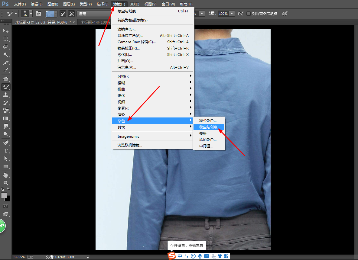 PS修图之抹平衣服褶皱，淘宝美工必备技能
