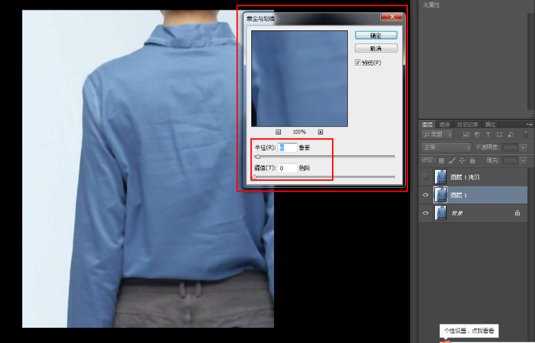 PS修图之抹平衣服褶皱，淘宝美工必备技能