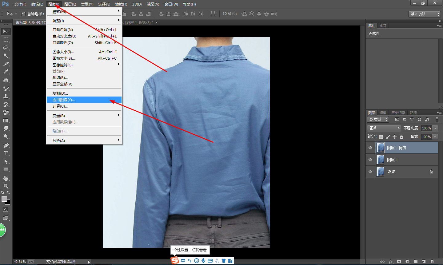 PS修图之抹平衣服褶皱，淘宝美工必备技能
