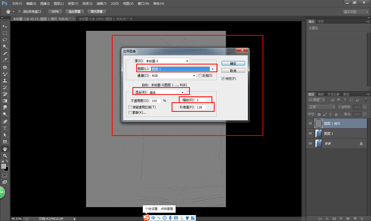 PS修图之抹平衣服褶皱，淘宝美工必备技能