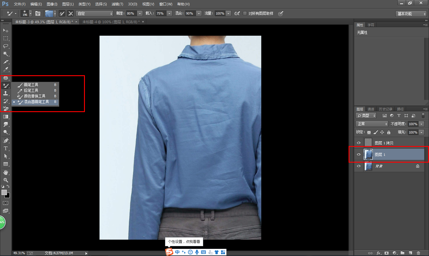 PS修图之抹平衣服褶皱，淘宝美工必备技能