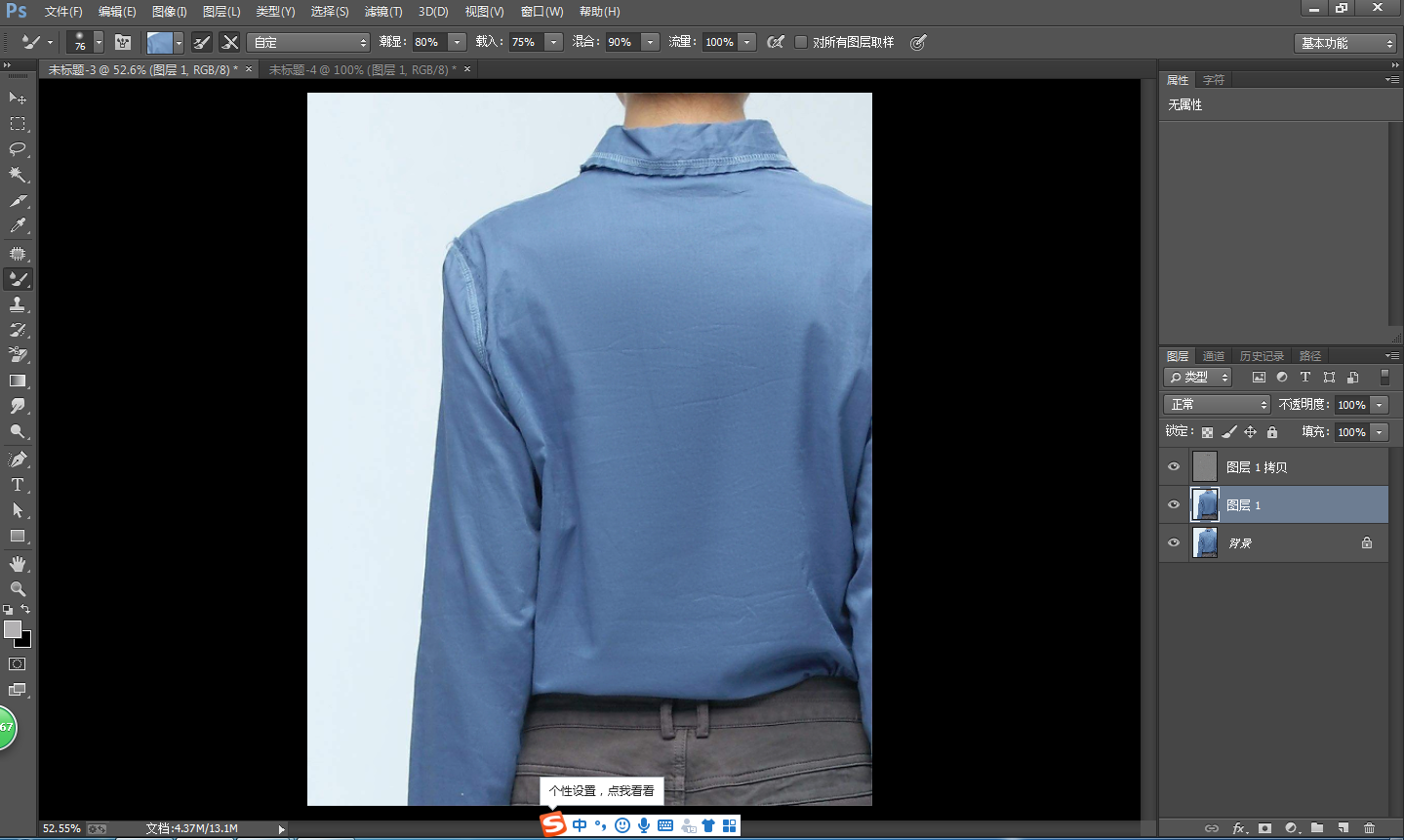 PS修图之抹平衣服褶皱，淘宝美工必备技能