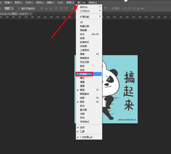 PS修图之去除GIF动图水印，并不复杂繁琐