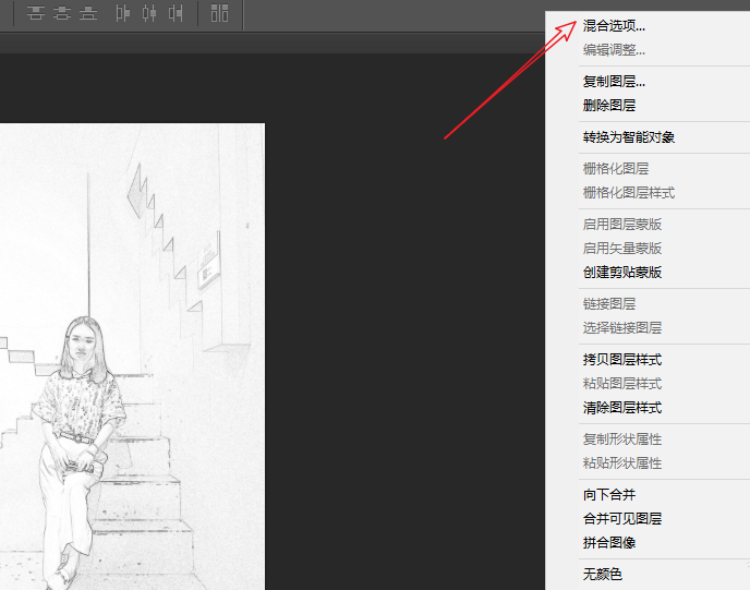 PS修图之将图片转换成素描风格，方法简单易学