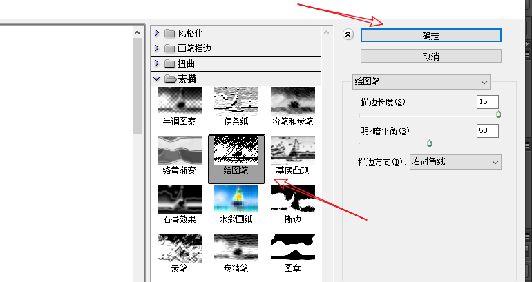PS修图之将图片转换成素描风格，方法简单易学