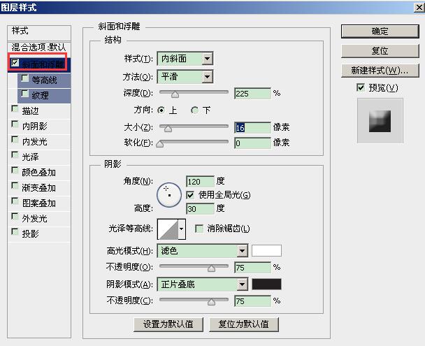 PS用图层样式制作立体风格圆环的图文操作。