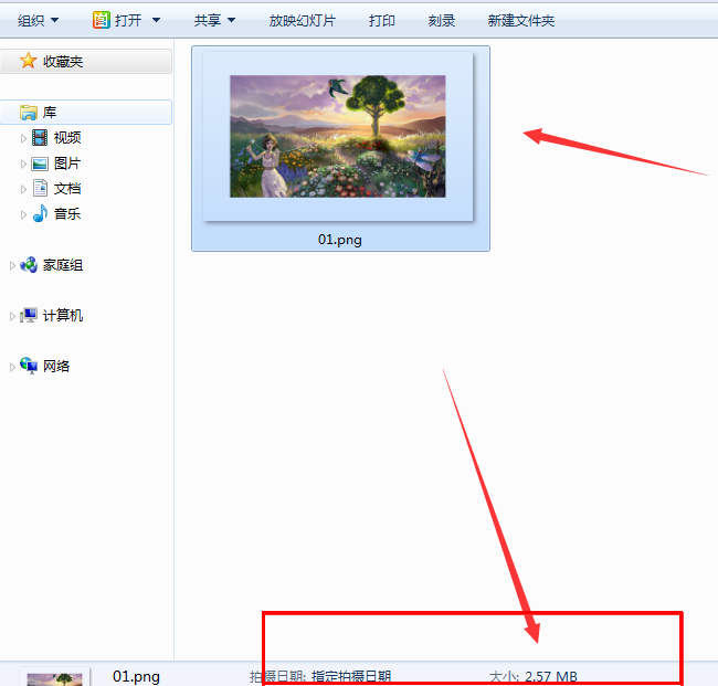 PS压缩png图片方法介绍,可以保证原图质量
