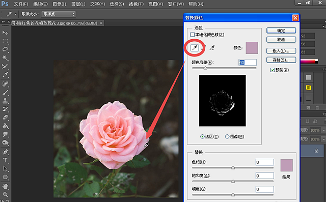 PS颜色替换功能使用体验，图片调色更方便