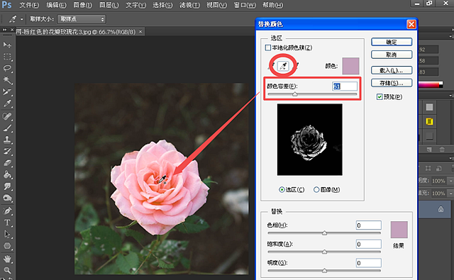 PS颜色替换功能使用体验，图片调色更方便