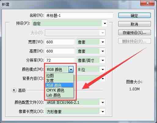 ps怎么设置RGB颜色空间！只需几步就搞定。