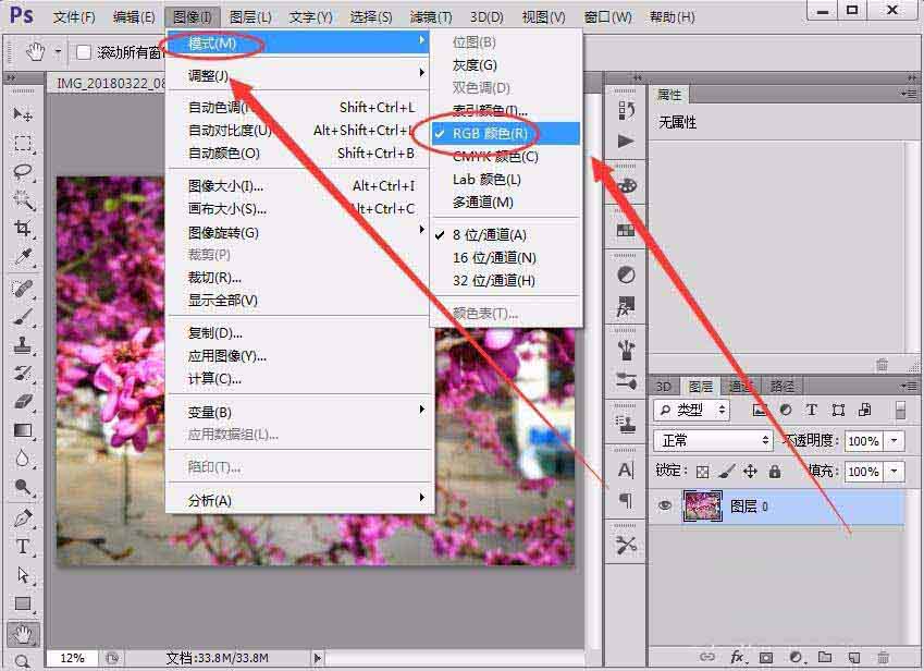 ps怎么设置RGB颜色空间！只需几步就搞定。