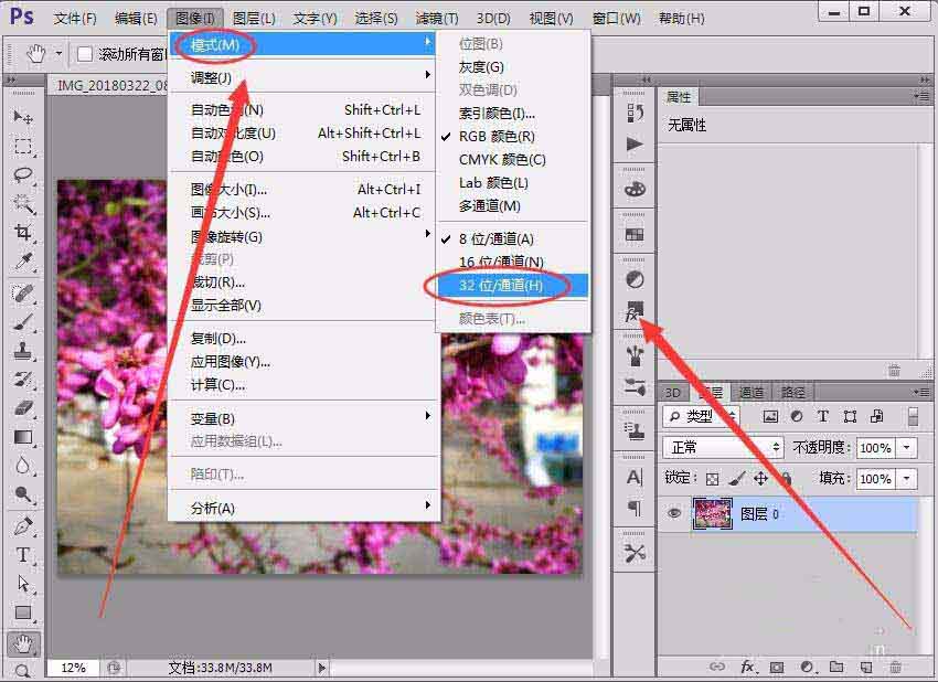 ps怎么设置RGB颜色空间！只需几步就搞定。