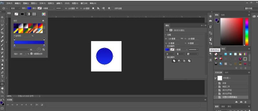 ps制作圆形办公电脑图标的操作步骤。