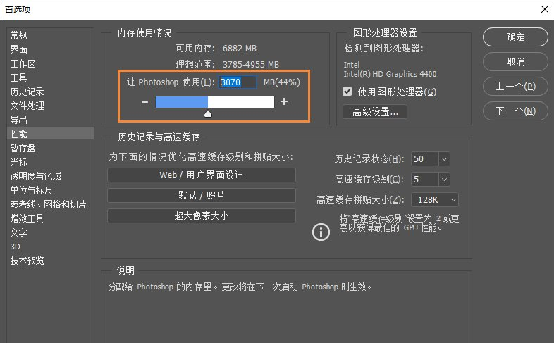 PS暂存盘已满的处理操作讲解。
