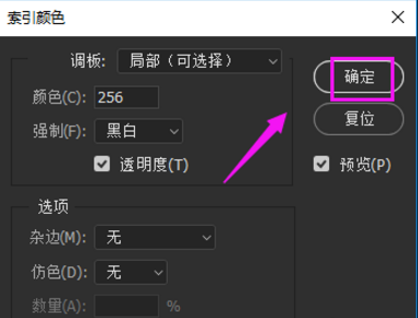 PS做出透明图片的操作流程。
