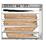 ps制作木纹字体的操作过程。