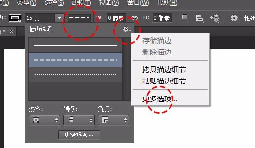 PS制作虚线的基础操作。