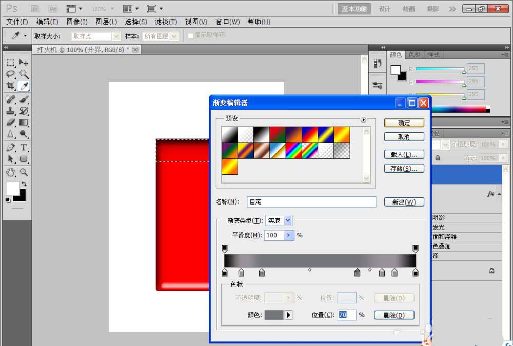 PS制作打火机图的详细操作。