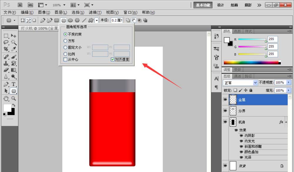 PS制作打火机图的详细操作。