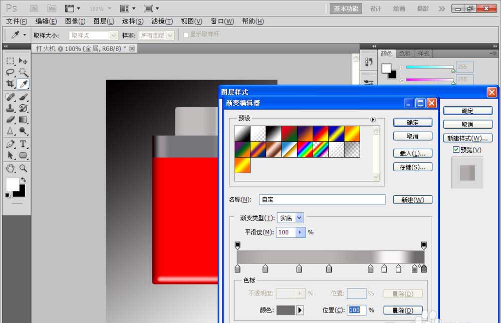 PS制作打火机图的详细操作。