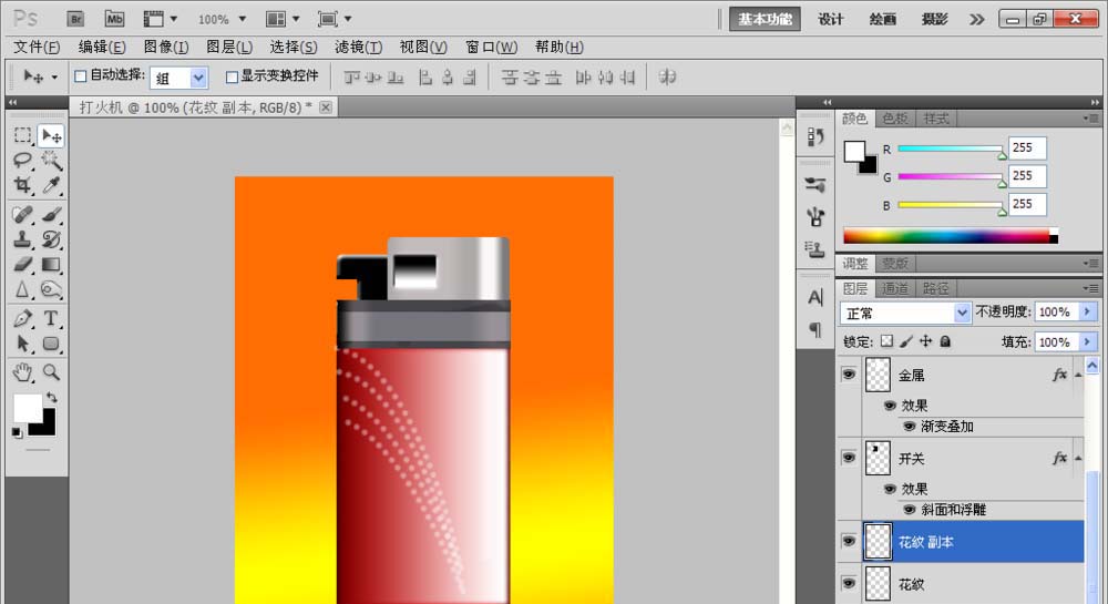 PS制作打火机图的详细操作。