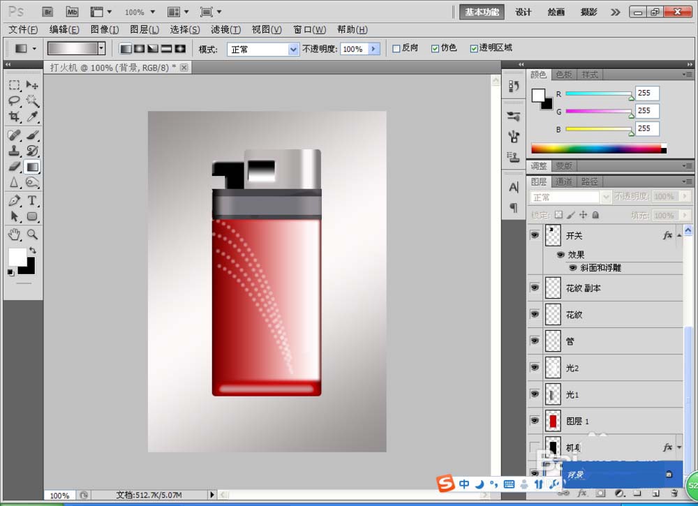 PS制作打火机图的详细操作。