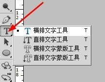 ps制作文字效果的简单操作。