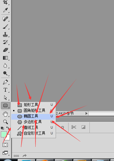 ps制作红色圆形按钮的操作流程。