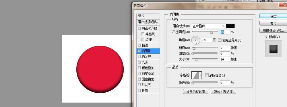 ps制作红色圆形按钮的操作流程。