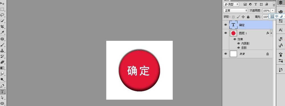 ps制作红色圆形按钮的操作流程。