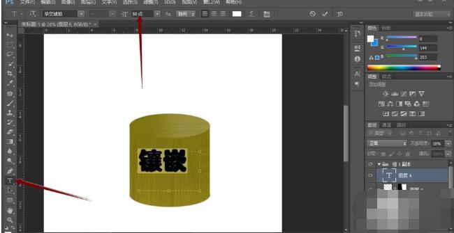 ps制作镶嵌在木珠上文字的图文操作。