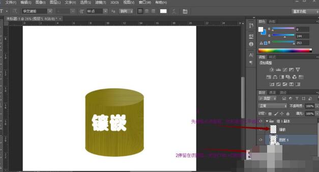 ps制作镶嵌在木珠上文字的图文操作。