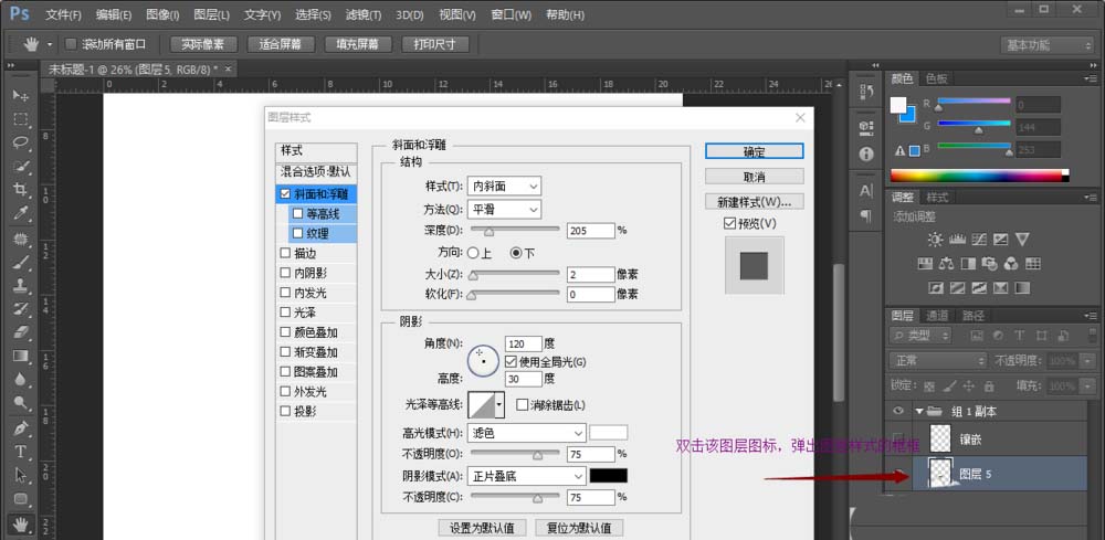 ps制作镶嵌在木珠上文字的图文操作。
