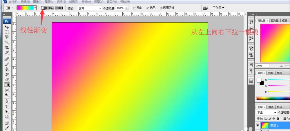 ps制作彩色渐变晶格化几何背景图的详细操作。