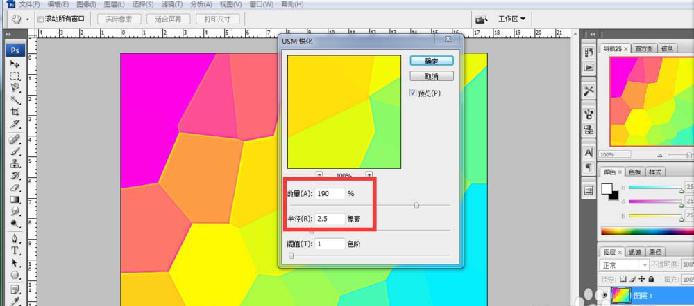 ps制作彩色渐变晶格化几何背景图的详细操作。