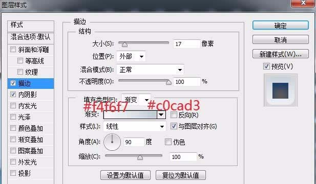 ps制作立体滑动UI按钮的详细操作。